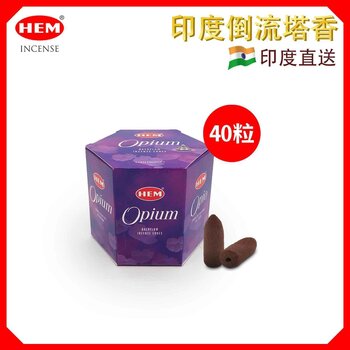 HEM - HEM -(40 pcs per hexagonal box) OPIUM  natural Indian handmade backflow incense cones  Yoga meditating cones HCONE-MBF-OPIUM  - Fixed size