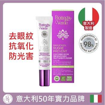 Bottega Verde - BAKUCHIOL WRINKLE PREVENTION EYE CREAM 10 ML  - 10ML