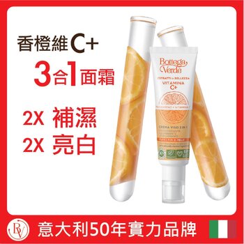 Bottega Verde - VIT. C+  3 IN 1 FACE BRIGHTENING CREAM 50 ML  - 50ML