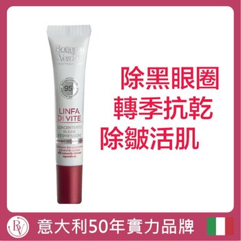 Bottega Verde - LINFA   EYE&LIP CONCENTRATE TRMT  - Fixed Size