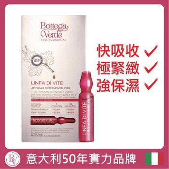 Bottega Verde - LINFA FACE PLUMPING AMPOULE 7X2ML  - Fixed Size