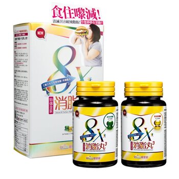 BSC.PRO 特强金装8倍消脂丸 （第3代） 2x24pellets