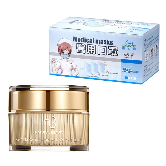Natural Beauty Centella Revitalizing Anti-Wrinkle Cream 50g+Grande Medical Masks(50 pcs) x 1 box 2pcsProduct Thumbnail