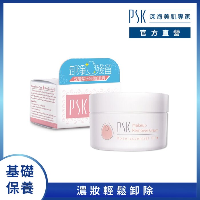 PSK Makeup Remover Cream w/ Rose Essential Oil 80ml/2.7ozProduct Thumbnail
