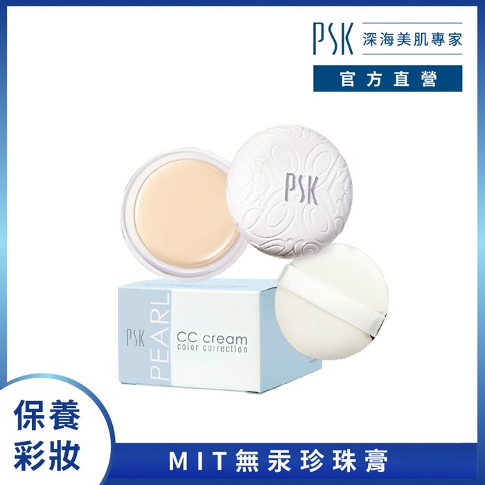 PSK Pearl Color Correction CC Cream 10gProduct Thumbnail
