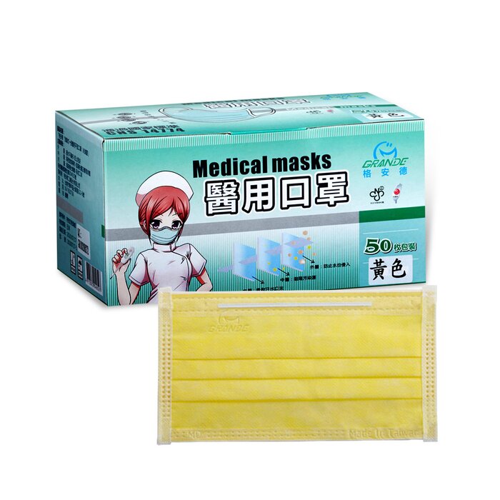 GRANDE 2824648 - GRANDE 3 Ply Medical Masks (Made In Taiwan) - Yellow 50pcsProduct Thumbnail