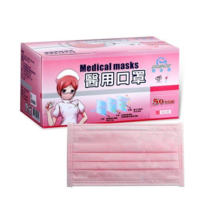 GRANDE 【GRANDE格安德】醫用成人平面口罩 - 粉紅色 50片/盒Product Thumbnail