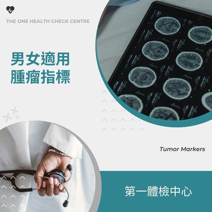 The One Health Check Centre (Gout, Diabetes, Cancer Testing) Tumor Markers, a total of 54 items Picture ColorProduct Thumbnail