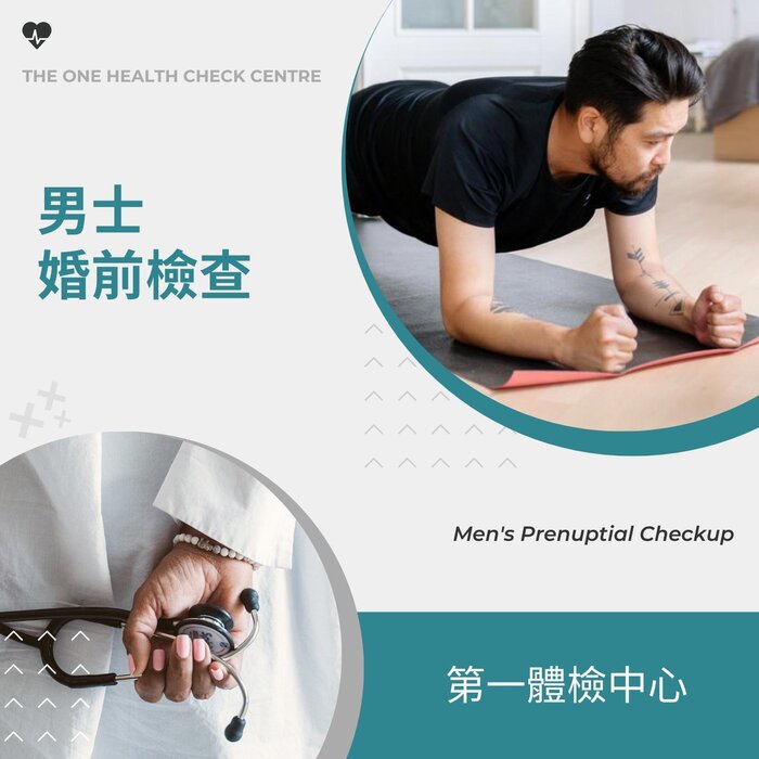 The One Health Check Centre (Hepatitis B, Anemia, White Blood Cell Testing) Men's Prenuptial Checkup, a total of 46 items Picture ColorProduct Thumbnail