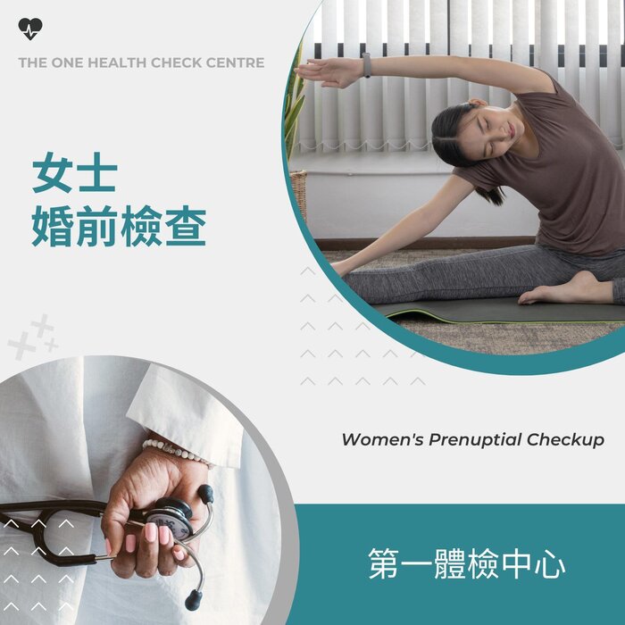 The One Health Check Centre 第一體檢中心 (乙肝、貧血、白血球檢測) 女士婚前檢查, 共46項目 Picture ColorProduct Thumbnail