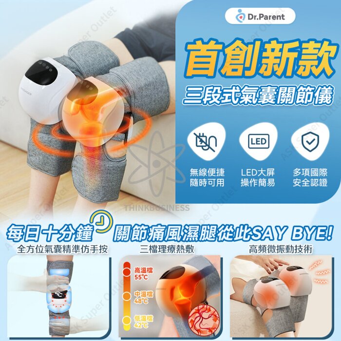 Dr.Parent Calf and Knee Massager K1 (Fully Wrapped) Fixed SizeProduct Thumbnail