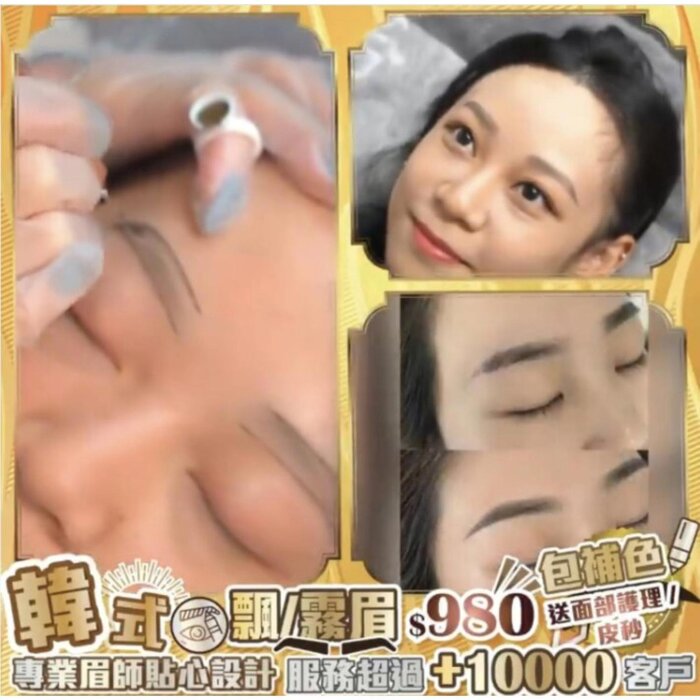 Skin Perfect Center Korean-style Foggy Eyebrow with Laser Facial Treatment Fixed SizeProduct Thumbnail