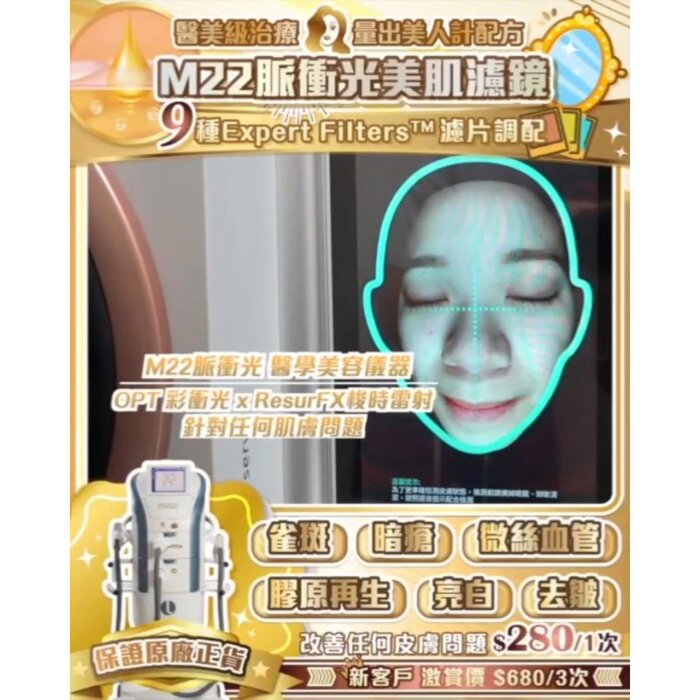 Skin Perfect Center Lumenis M22 IPL Laser Skin Resurfacing Fixed Size