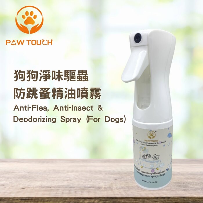 Paw Touch 狗狗 - 淨味驅蟲防跳蚤精油噴霧 ( 200 ml / 毫升) Picture ColorProduct Thumbnail