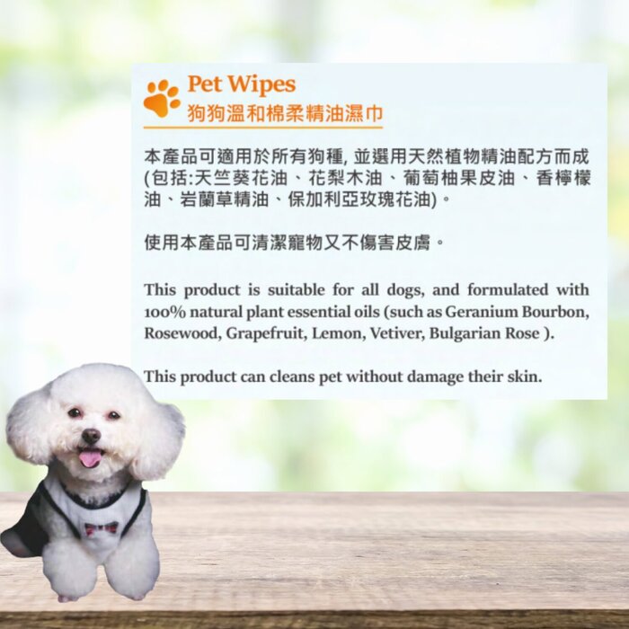 Paw Touch 狗狗 - 溫和棉柔精油濕巾 (80 pcs / 片) Picture ColorProduct Thumbnail