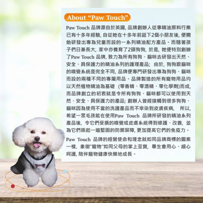 발 터치 Paw Touch PET WET WIPES (For Dogs) Picture ColorProduct Thumbnail