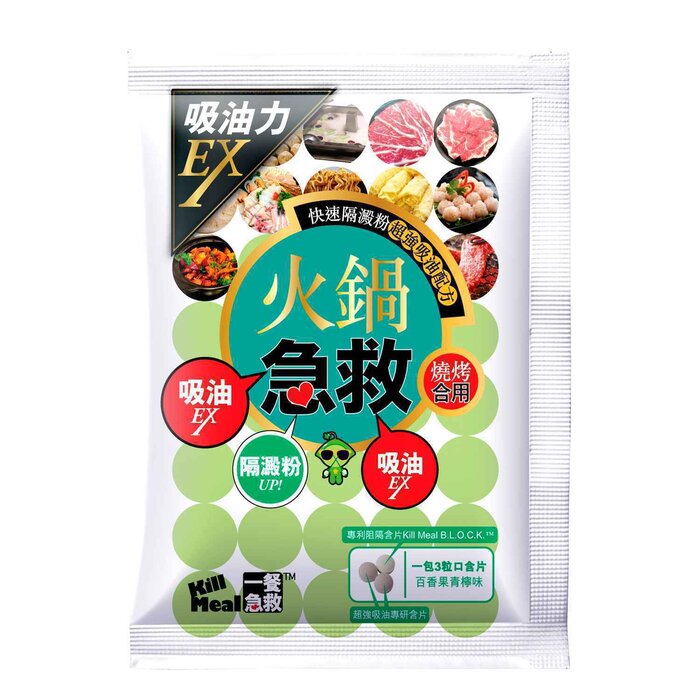Kill Meal 火锅急救 1 packProduct Thumbnail