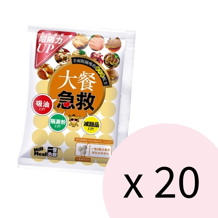 Kill Meal 一餐急救 Kill Meal 大餐急救 20包 Picture ColorProduct Thumbnail