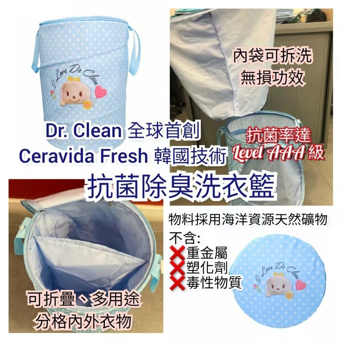 Dr. Clean Anti-Bacterial & Anti-Odor Folding Laundry Basket (1pc) Fixed SizeProduct Thumbnail