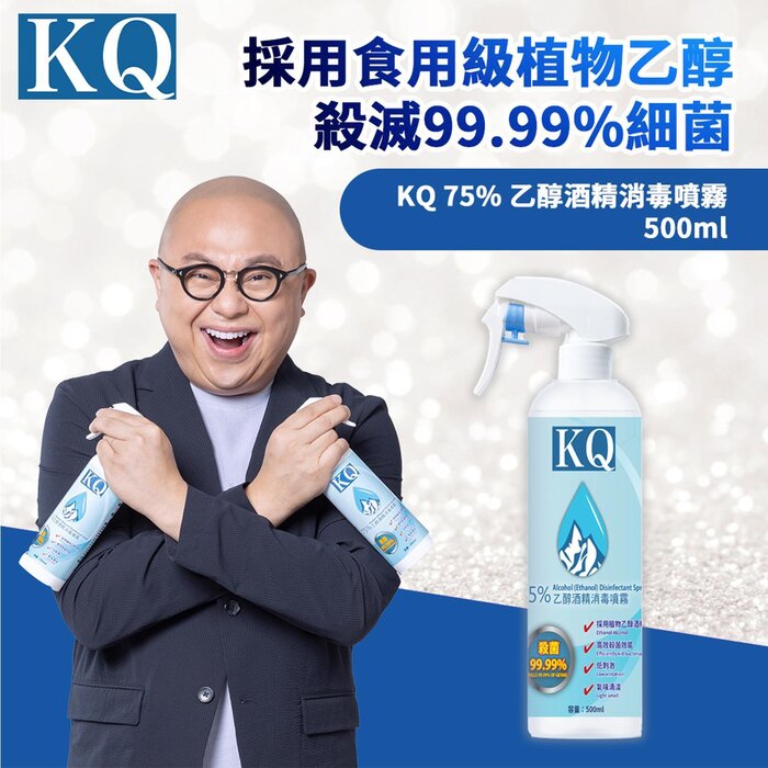 KQ KQ 75% Alcohol (Ethanol) Disinfectant Spray 500ml Picture ColorProduct Thumbnail