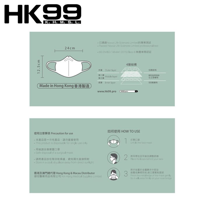 HK99 HK99 (Normal Size) 3D MASK (30 pieces) Black  Product Thumbnail