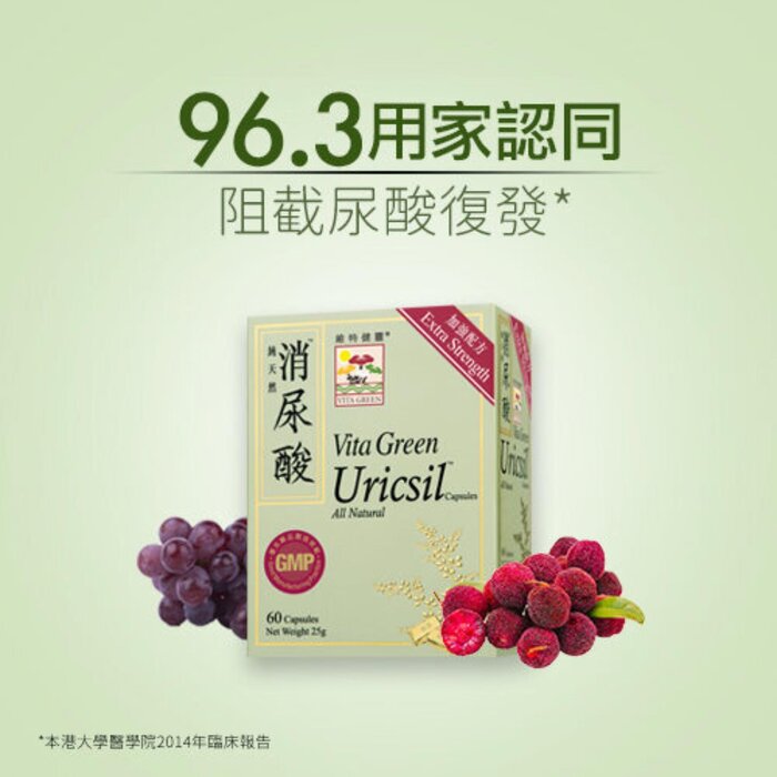 Vitagreen Extra Strength Uricsil Product Thumbnail