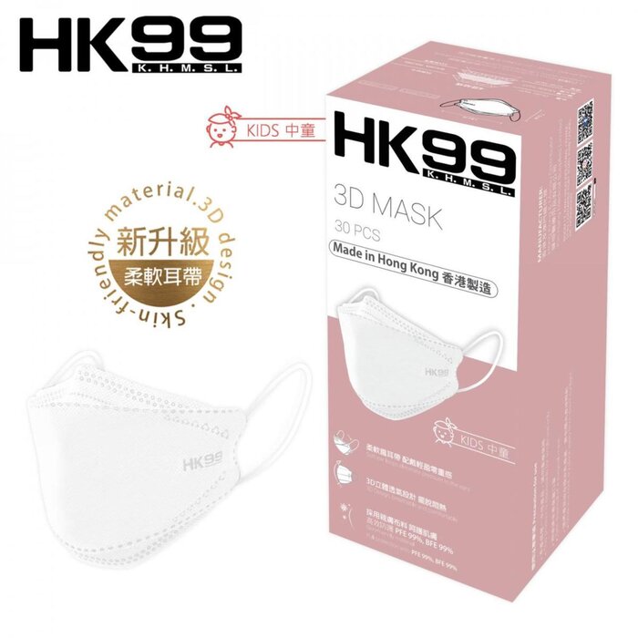 HK99 HK99 - [Made in Hong Kong] [KIDS] 3D MASK WHITE (30 pieces/Box) Product Thumbnail