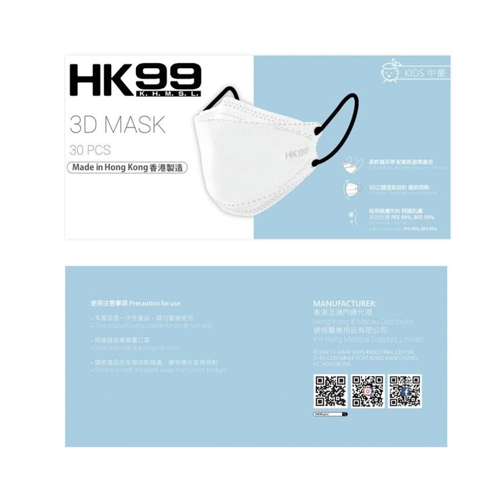 99 香港ドル HK99 HK99 - [Made in Hong Kong] [KIDS] 3D MASK (30 pieces/Box) WHITE with Black Earloop Picture ColorProduct Thumbnail