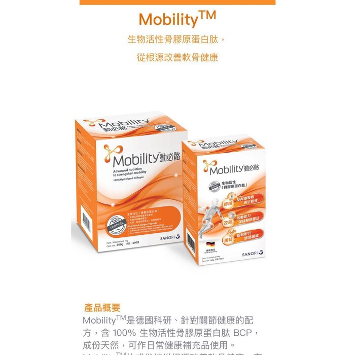 Mobility Mobility Bioactive Collagen Peptide (100% Fortigel)x30 pcs Fixed SizeProduct Thumbnail