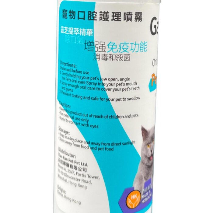 GanoPet Oral Care Spray 100ml  Product Thumbnail