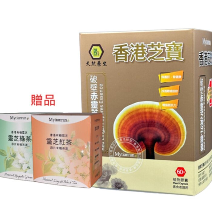 Mytianran 天然養生 香港芝寶 (60粒裝) 此日期最佳 2024.04.01 送有機靈芝紅茶及綠茶10包裝各一盒 60capProduct Thumbnail