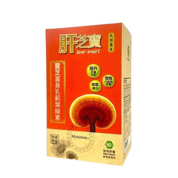 Honeylife Lingzhi Turmeric Milk Thistle Chlorophyll 60 caps