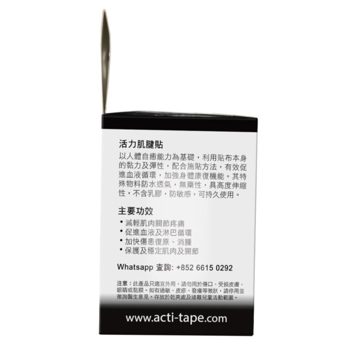 Nutriworks Acti-Tape（ Black） Picture ColorProduct Thumbnail