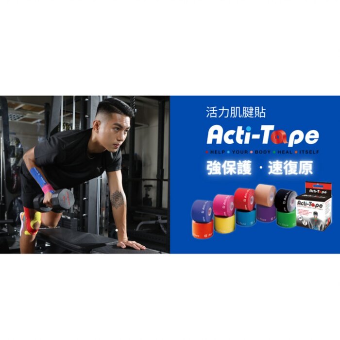 Nutriworks Acti-Tape （Pink） Product Thumbnail