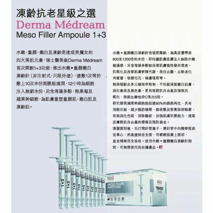 Derma Medream Meso Filler Ampoule ( Moisturising, Whitening, Pore Minimizing) (e2.8ml x 10 ampoules per box) DM020 Fixed SizeProduct Thumbnail