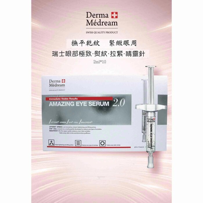 Derma Medream Wrinkle Away Amazing Eye Serum (Non-Injection, External Use Only) (Dark Circles, Edema Of The Eyes, Firming) DM021 Fixed SizeProduct Thumbnail