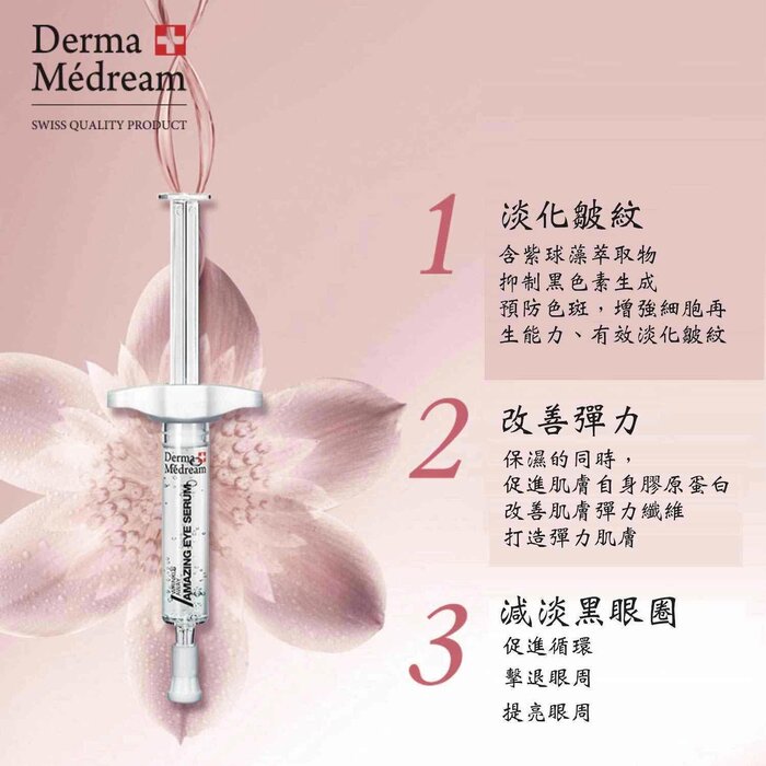 Derma Medream Wrinkle Away Amazing Eye Serum (Non-Injection, External Use Only) (Dark Circles, Edema Of The Eyes, Firming) DM021 Fixed SizeProduct Thumbnail