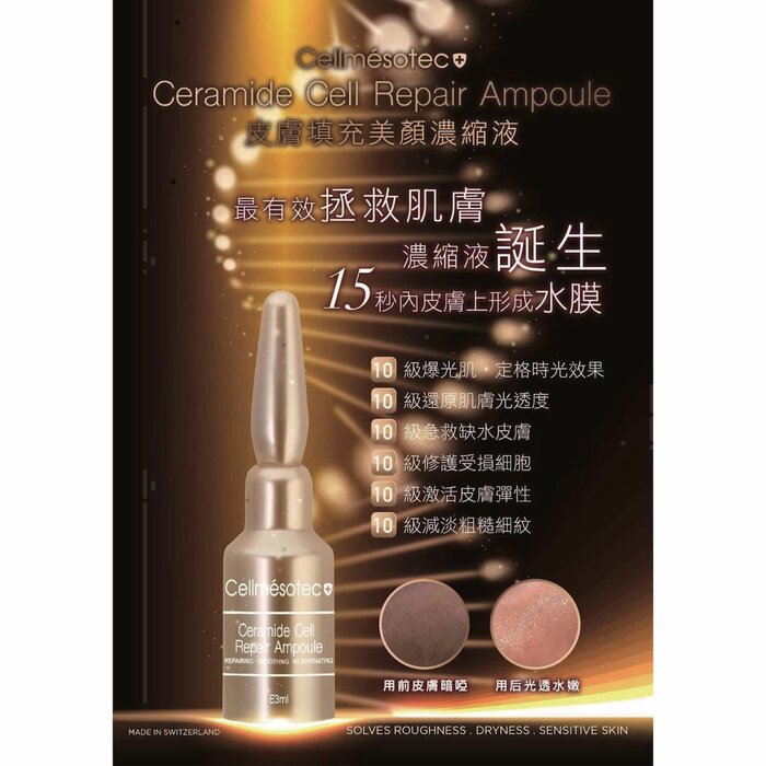 Cellmesotec Cell Repair Ampoule (Moisturising, Lifting, Antioxidant) (e3ml/Ampoule/10 Ampoules One Box) CM001 Fixed SizeProduct Thumbnail
