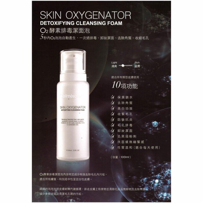 Cellmesotec Skin Oxygenator Detoxifying Cleansing Foam (Make Up Removing, Exfolianes, Pore Minimizing) (e100ml) CM008 Fixed SizeProduct Thumbnail