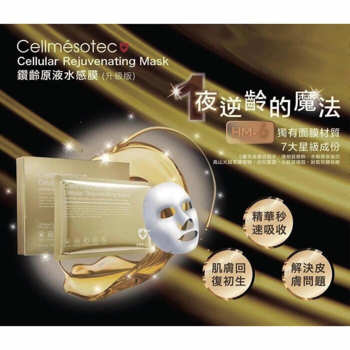 Cellmesotec Cellular Rejuvenating Mask (Smoothing, Rejuvenating, Brightening, Hydrating, Lifting) (e30g pc/1 box 5 pcs) CM011 Fixed SizeProduct Thumbnail