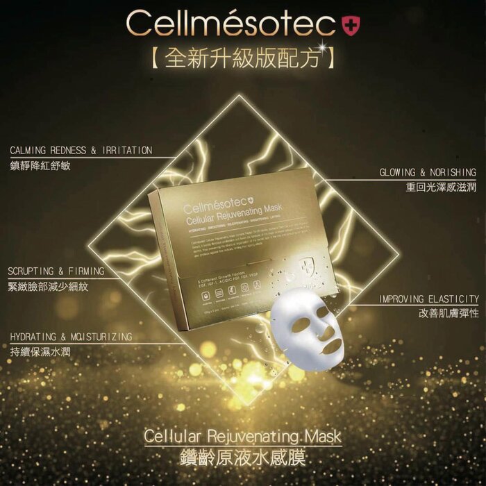 Cellmesotec Cellular Rejuvenating Mask (Smoothing, Rejuvenating, Brightening, Hydrating, Lifting) (e30g pc/1 box 5 pcs) CM011 Fixed SizeProduct Thumbnail