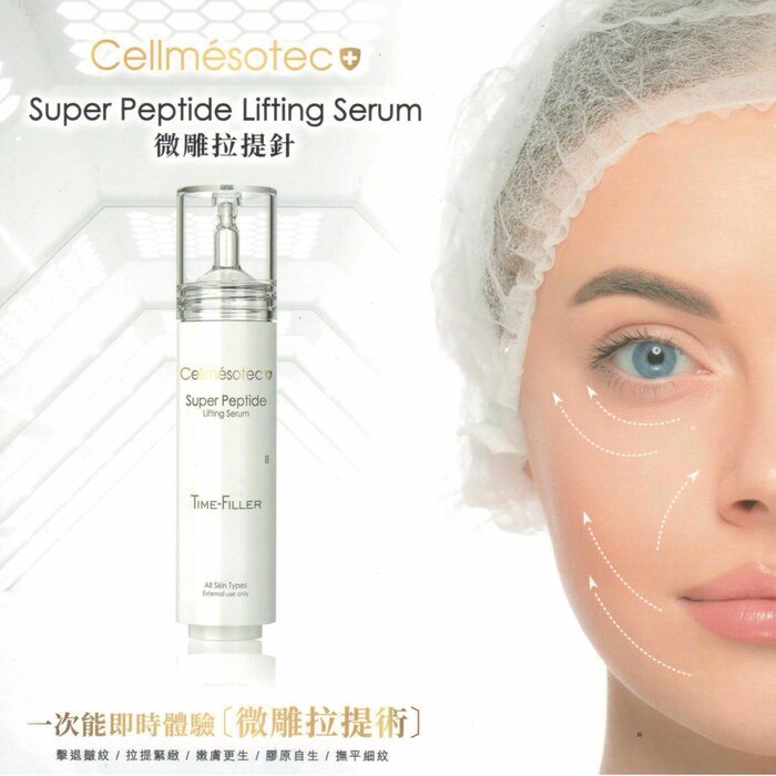 Cellmesotec Super Peptide Lifting Serum (Anti-Wrinkle Aging, Firming, Lifting , Hydrating, Reduce Fine Lines) (e15ml x 2pcs per box) CM012 Fixed SizeProduct Thumbnail