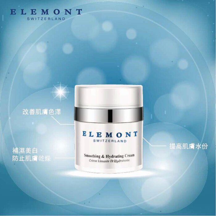 ELEMONT Smoothing & Hydrating Cream (Hydrating, Antioxidant, Repairing, Whitening) (e50ml) E104 Fixed SizeProduct Thumbnail