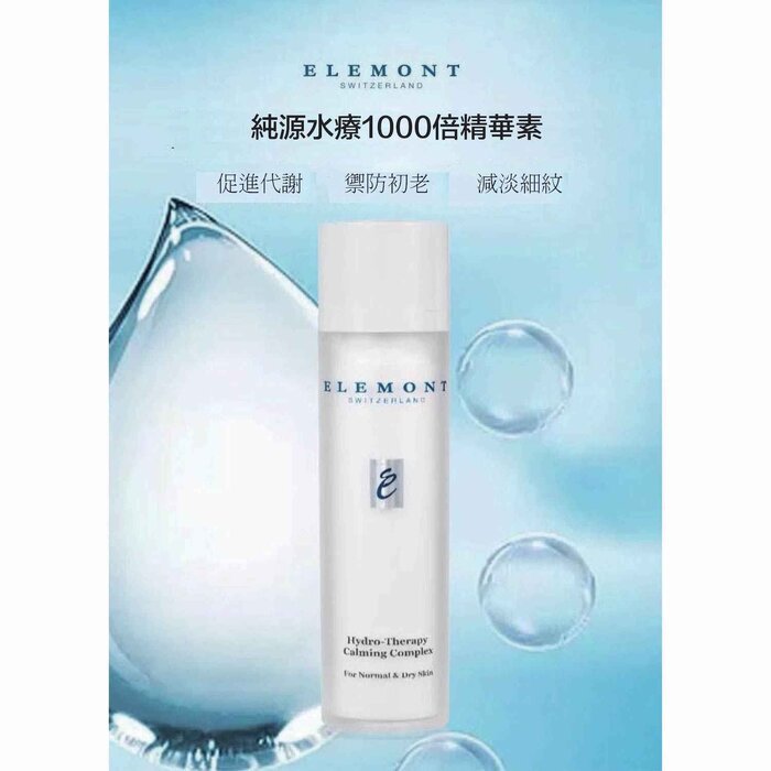 ELEMONT Hydro-Therapy Calming Complex Serum (Hydrating, Firming, Sensitive Skin, Reduce Fine Lines) (e50ml) E106 Fixed SizeProduct Thumbnail