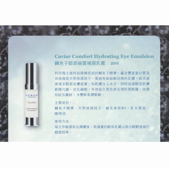 ELEMONT Caviar Comfort Hydrating Eye Emulsion (Moisturising, Dark Circles, Firming, Reduce Fine Lines) (e20ml) E209 Fixed SizeProduct Thumbnail