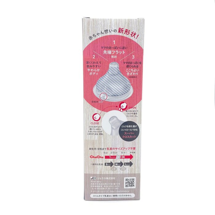Chuchu ChuChu Wide type PPSU Baby Bottle - Wide Mouth 240ml Made in Japan Fixed SizeProduct Thumbnail