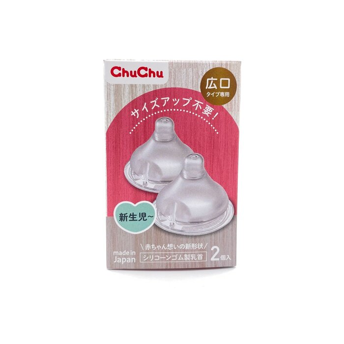 Chuchu Chuchu Silicone Rubber Teat (2pcs) for Wide type PPSU Baby Bottle Made in Japan Fixed SizeProduct Thumbnail
