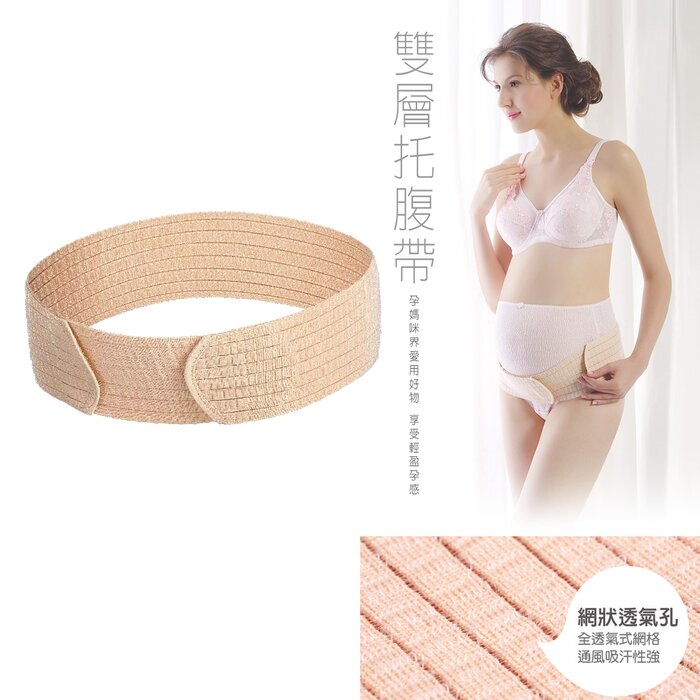 Mammy Village Mammy Village Pregnancy Belly Support Belt, Maternity Support Belt, Belly Brace for Pregnant Women, Double-Layer Abdominal Support Belt Size M Beige Fixed SizeProduct Thumbnail