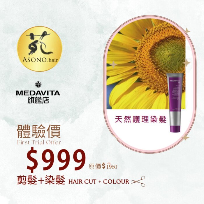 メダヴィータ MEDAVITA ASONO Hair Cut + Natural Colour Treatment Fixed SizeProduct Thumbnail