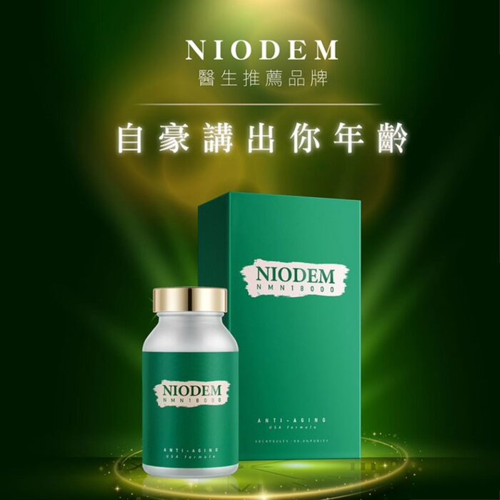 NIODEM NMN18000 60粒/盒 (美國白藜蘆醇配方) Picture ColorProduct Thumbnail